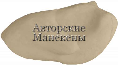 Манекен выпь большая ВЫБМ-1 Т