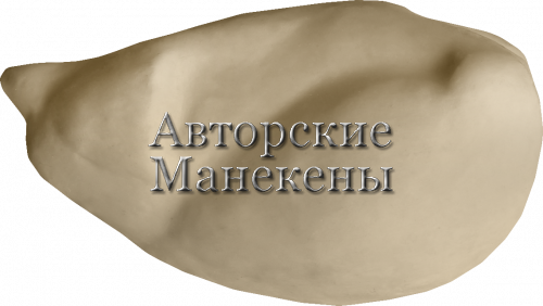 Манекен вальдшнеп ВЛШМ-2